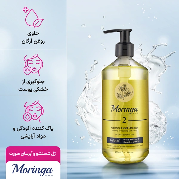 ژل شستشو و آبرسان مورینگا امو پوست خشک و حساس